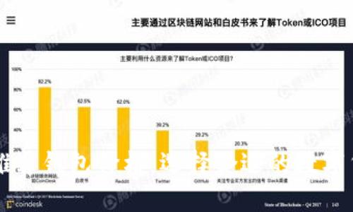 以太坊官网推荐钱包价格：选择合适的数字货币钱包指南