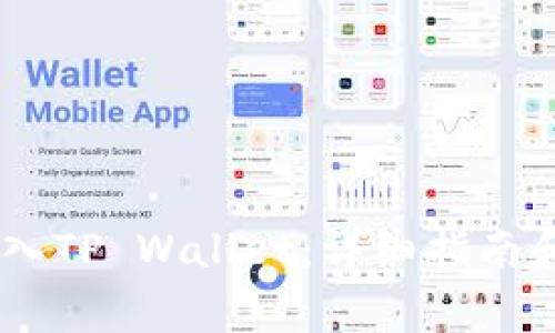 如何将USDT转入TP Wallet：详细指南和常见问题解答