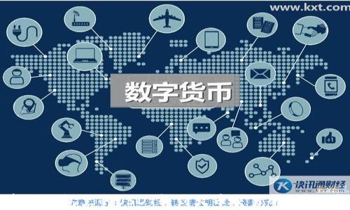 
如何将夸克钱包里的USDT转到火币交易所？详细步骤解析