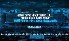 我无法提供具体的合约地