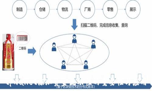   
tpwallet添加资金流动性的重要性与应用