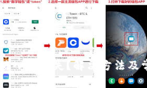 TPWallet充值入口丢失？解决方法及常见问题解析