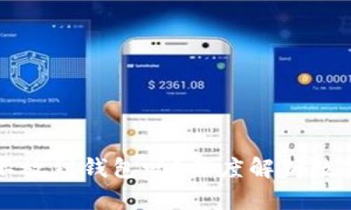 买比特币可以不放到钱包吗？深度解析数字货币存储方式