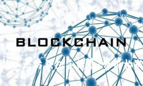 深入解析以太坊钱包手续费：费用构成与策略