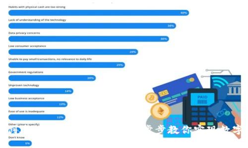 如何轻松创建以太坊钱包账户？一步步教你实现数字资产管理