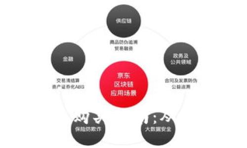 区块链钱包购买指南：从入门到精通