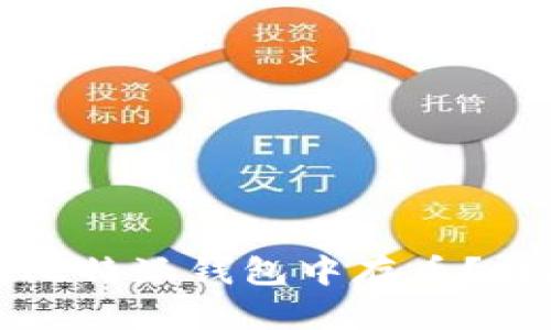 如何安全地在比特派钱包中存币？详尽指南与技巧