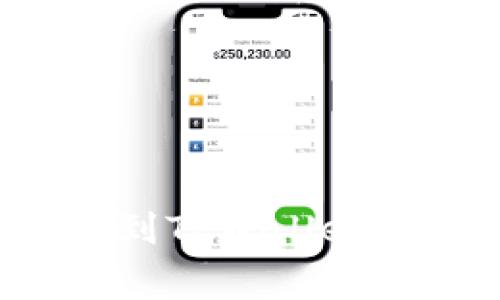 如何将资金从交易所提现到TPWallet？详细教程与常见问题解析