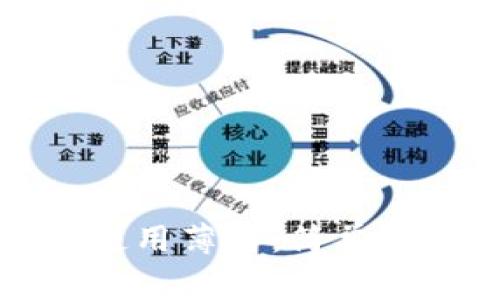 如何在tpwallet中使用薄饼：简单指南与常见问题解答