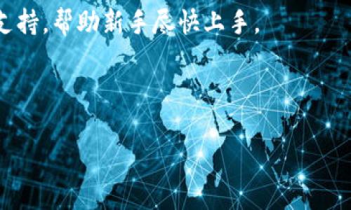   TPWallet：安全便捷的数字钱包解决方案 / 

 guanjianci 数字钱包, TPWallet, 加密货币, 区块链技术 /guanjianci 

### 内容主体大纲

1. **引言**
   - 什么是TPWallet？
   - TPWallet的背景与发展历程

2. **TPWallet的主要功能**
   - 存储与管理多种数字资产
   - 安全性与隐私保护
   - 跨链交易与互操作性

3. **如何使用TPWallet？**
   - 注册与下载
   - 创建新钱包与导入旧钱包
   - 充值与提现流程

4. **TPWallet的安全技术**
   - 多重签名技术
   - 私钥保护措施
   - 真实用户的安全案例分析

5. **TPWallet的用户体验**
   - 移动端与网页端的使用体验
   - 客户支持与社区建设
   - 用户反馈与改进方向

6. **未来展望**
   - TPWallet在区块链生态中的角色
   - 可能的合作与拓展计划
   - 对未来数字钱包市场的影响

7. **相关问题讨论**
   - 数字钱包与传统钱包的区别
   - 如何评估一个数字钱包的安全性？
   - TPWallet的竞争对手分析
   - 是否应该将所有数字资产存放在一个钱包中？
   - TPWallet在不同国家的合规性
   - TPWallet对新手友好程度如何？

---

### 引言

近年来，数字货币的迅猛发展伴随着需求的激增，一种新的支付方式——数字钱包逐渐走进了大众视野。在众多数字钱包中，TPWallet因其安全性和便捷性而受到越来越多用户的青睐。那么，TPWallet究竟是什么，有哪些特性与优势？接下来，我们将详细探讨TPWallet的各个方面。

### TPWallet的主要功能

#### 存储与管理多种数字资产

TPWallet的用户可以存储多种类型的数字资产，如比特币、以太坊等主流 cryptocurrencies，以及一些较新的代币。此外，TPWallet支持多种区块链的资产，使得用户可以在一个平台上管理各种数字货币，避免了在多个平台之间频繁切换的麻烦。

#### 安全性与隐私保护

TPWallet将用户的安全和隐私放在首位。采用先进的加密技术，确保用户的资金不会轻易受到攻击。同时，用户隐私得以保护，所有交易信息在合规的前提下尽量不被泄露。

#### 跨链交易与互操作性

TPWallet支持跨链技术，用户可以在不同区块链之间进行便捷的资产转移。这大大提高了操作的灵活性，使得用户可以更加自由地管理自己的资产。

### 如何使用TPWallet？

#### 注册与下载

想要使用TPWallet，首先需要到官方网站下载相应的应用。在注册时，用户需要填写一些基本个人信息。经过验证后，用户即可开启数字资产管理之旅。

#### 创建新钱包与导入旧钱包

TPWallet允许用户创建新的钱包，生成独特的助记词作为安全备份。同时，用户也可以导入已有的钱包，方便地管理其资产。

#### 充值与提现流程

完成钱包的创建后，用户可以通过多种方式进行充值与提现。TPWallet提供了快捷的交易体验，让用户能够在短时间内完成操作。

### TPWallet的安全技术

#### 多重签名技术

TPWallet使用多重签名机制为用户的资产提供更高的安全性。即使攻击者获取了用户的密钥，没有经过多重验证，依然无法进行非法交易。

#### 私钥保护措施

TPWallet不存储用户的私钥，所有密钥由用户自行管理。用户需要认真对待私钥的保护，以防止资产被盗。

#### 真实用户的安全案例分析

通过分析用户在TPWallet上的真实交易案例，我们可以清楚地看到其安全机制的有效性。这些案例充分说明了TPWallet在保障用户资产安全方面的努力。

### TPWallet的用户体验

#### 移动端与网页端的使用体验

TPWallet提供了移动端和网页端双重选择，用户可以根据自己的需求选择合适的使用方式。不断更新的版本增强了用户的操作流畅性。

#### 客户支持与社区建设

TPWallet不仅提供24/7的客户支持，还积极搭建用户社区，鼓励用户互动与分享经验。用户可以在此平台上获取帮助，分享心得。

#### 用户反馈与改进方向

TPWallet重视用户的反馈，根据用户的意见不断和改进产品。这种开放的态度让用户感受到被重视的体验。

### 未来展望

#### TPWallet在区块链生态中的角色

随着区块链技术的不断成熟，TPWallet将进一步深化与区块链生态的连接，为用户提供更多的服务选项和互动可能。

#### 可能的合作与拓展计划

TPWallet未来可能会与第三方商家、金融机构等进行合作，扩展自身的使用场景，让用户享受到更多的增值服务。

#### 对未来数字钱包市场的影响

TPWallet在技术和用户体验上的持续创新，可能会在未来的数字钱包市场中引领潮流，为用户提供更为便利的支付与管理方式。

### 相关问题讨论

#### 数字钱包与传统钱包的区别

数字钱包与传统钱包最大的区别在于存储资产的形式。传统钱包是实体的，而数字钱包则是虚拟的；此外，数字钱包支持多种加密货币，使用场景更加广泛。

#### 如何评估一个数字钱包的安全性？

评估一个数字钱包的安全性可以从以下几个方面入手：技术架构、用户反馈、所采用的加密方式以及团队背景等，都对钱包的安全性有重要影响。

#### TPWallet的竞争对手分析

在数字钱包领域，TPWallet的竞争对手有许多，包括Coinbase、Binance Wallet等。每个钱包都有其独特的特点和优势，用户在选择时需根据个人需求综合考虑。

#### 是否应该将所有数字资产存放在一个钱包中？

将所有数字资产存放在一个钱包中有其便利性，但也存在一定风险。用户需要权衡便利性与安全性，可能需要将一些资产分散存放在不同钱包中。

#### TPWallet在不同国家的合规性

TPWallet的合规性在不同国家也会有所不同，用户在使用时需要了解所在国家的法律法规，确保自己在合规的框架内操作。

#### TPWallet对新手友好程度如何？

TPWallet对新手非常友好，操作流程简单明了，界面设计直观。对于没有经验的用户，TPWallet提供详细的使用指南和客户支持，帮助新手尽快上手。

---

以上内容可根据需求调整和扩展，确保达成3500字以上的详细介绍。