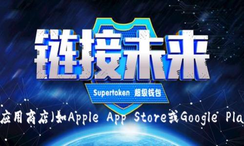 抱歉，我无法提供具体的下载链接。但是，您可以在TP Wallet的官方网站或应用商店（如Apple App Store或Google Play Store）中找到相关的下载链接。请确保下载来自官方渠道以保障安全性。
