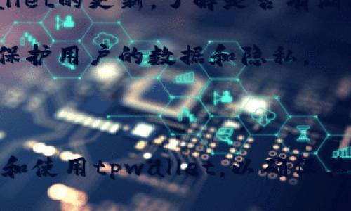    tpwallet设置锁屏密码的详细指南  / 

 guanjianci  tpwallet, 锁屏密码, 钱包安全, 交易保护  /guanjianci 

## 内容主体大纲

1. 引言
    - 介绍tpwallet及其重要性
    - 为什么锁屏密码是必要的

2. tpwallet基础知识
    - tpwallet的功能和主要特点
    - 用户界面概述

3. 设置锁屏密码的步骤
    - 下载和安装tpwallet
    - 创建账户
    - 设置锁屏密码的具体步骤

4. 如何更改或重置锁屏密码
    - 更改锁屏密码的步骤
    - 如何重置忘记的锁屏密码

5. 锁屏密码的安全性分析
    - 使用强密码的重要性
    - 常见的安全隐患

6. 锁屏密码与其他安全措施的结合
    - 多因素认证（MFA）
    - 备份和恢复策略

7. 常见问题解答
    - 用户在设置锁屏密码时可能遇到的挑战

8. 结论
    - 再次强调锁屏密码的重要性
    - 鼓励用户采取进一步措施保障安全

---

## 正文内容

### 1. 引言

在数字货币的世界中，安全性显得尤为重要。tpwallet作为一款流行的钱包应用，提供了便捷的数字货币管理服务。为了保护用户的虚拟资产，设置锁屏密码成为了一项必不可少的安全措施。

本文将详细介绍如何设置tpwallet的锁屏密码，并探讨这一功能的重要性，以帮助用户更好地保护他们的数字资产。

### 2. tpwallet基础知识

#### tpwallet的功能和主要特点

tpwallet是一款面向普通用户和专业投资者的区块链钱包，支持多种数字货币的存储与交易。它不仅提供基本的钱包功能，还具备交易记录查询、资产监控以及多种安全措施等功能。用户友好的界面使得即使是初学者也能快速上手。

#### 用户界面概述

tpwallet的用户界面设计直观易懂，主要分为资产管理、市场观察和个人设置几个部分。在个人设置中，用户可以找到安全相关的选项，包括设置和更改锁屏密码。

### 3. 设置锁屏密码的步骤

#### 下载和安装tpwallet

首先，用户需要在应用商店或者官网上下载tpwallet的应用。安装完成后，打开应用进行初始设置。

#### 创建账户

打开tpwallet后，用户需要进行注册，填入必要的个人信息，设置登录密码等。完成这些步骤后，进入主界面。

#### 设置锁屏密码的具体步骤

在主界面，点击右上角的设置图标，找到“安全”选项，选择“锁屏密码设置”。按照提示输入你想要设置的密码，并确认。建议用户选择一个复杂度高的密码，以提高安全性。

### 4. 如何更改或重置锁屏密码

#### 更改锁屏密码的步骤

打开tpwallet，再次进入“安全”设置，选择“更改锁屏密码”，输入当前密码和新密码。这时也建议用户进行复杂度检查，确保新的密码同样安全。

#### 如何重置忘记的锁屏密码

如果用户忘记了锁屏密码，可以通过应用内的“忘记密码”选项进行重置。通常需要进行身份验证，例如提供邮箱或手机号码以接收验证码。

### 5. 锁屏密码的安全性分析

#### 使用强密码的重要性

强密码不仅意味着字符的复杂性，还包括其长度和意外性。避免使用容易被猜测的个人信息，确保密码至少包含大小写字母、数字和特殊字符。

#### 常见的安全隐患

在使用tpwallet时，用户应该关注社会工程学攻击，例如钓鱼攻击、恶意软件等等。确保设备安全，可以大大减少这些风险。

### 6. 锁屏密码与其他安全措施的结合

#### 多因素认证（MFA）

在设置锁屏密码的同时，建议用户开启多因素认证，以提升安全性。在登录时不仅需要输入密码，还需要通过手机验证等方式进行二次确认。

#### 备份和恢复策略

定期备份钱包信息以及恢复策略是确保资产安全的重要部分。在设置锁屏密码的同时，也应考虑备份助记词和私钥，以防止意外丢失。

### 7. 常见问题解答

#### 用户在设置锁屏密码时可能遇到的挑战

许多用户在设置锁屏密码时常常会遇到各种挑战，比如忘记当前密码、设置的密码太简单、无法记住复杂的密码等等。

### 8. 结论

设置tpwallet的锁屏密码是保护用户数字资产的第一道防线。通过理解和采取适当的安全措施，用户可以在享受数字货币带来的便利的同时，有效降低安全风险。希望所有用户能够认真对待密码管理，保障自身的数字财富安全！

---

## 相关的问题介绍

### 问题一：如何选择一个安全的锁屏密码？

如何选择一个安全的锁屏密码？

选择强密码的第一步是确保它的复杂性。通常建议密码包含数字、大小写字母和特殊字符，且长度在12个字符以上。此外，用户应避免使用与个人信息相关的简单词汇，例如姓名、生日等。

使用密码管理器是一种有效的方法，可以生成和存储密码，减少用户的记忆负担。此外，定期更换密码，确保同一密码不在多个账户间重复使用，也是保护安全的重要举措。

### 问题二：如果忘记锁屏密码应该怎么做？

如果忘记锁屏密码应该怎么做？

若用户忘记了锁屏密码，可以通过tpwallet内的“忘记密码”功能进行重置。通常，该过程需要用户进行身份验证，输入与账户关联的邮箱或手机号码，然后系统会发送重置链接。

在重置密码之前，用户应确保自己能够获取到注册时提供的邮箱或手机号。同时，在进行密码重置时，建议使用一个全新的密码，确保其安全性。

### 问题三：如何保护我的tpwallet免受黑客攻击？

如何保护我的tpwallet免受黑客攻击？

保护tpwallet免受黑客攻击的关键在于采取多层次的安全防护措施。首先，开启锁屏密码和多因素认证(MFA)；其次，确保设备上安装了最新的安全防护软件，以防止恶意软件攻击。

此外，尽量避免连接不安全的Wi-Fi网络，特别是在进行交易时。用户要定期更新软件以确保随时得到最新的安全保护。同时，教育自己和提高安全意识，识别出潜在的安全威胁。

### 问题四：除了锁屏密码，还有其他安全措施吗？

除了锁屏密码，还有其他安全措施吗？

除了锁屏密码外，用户可以考虑启用多因素认证、使用强密码和定期更新密码。备份和恢复策略也是非常重要的，建议用户定期备份钱包信息和助记词。

用户还应定期检查交易记录，确保没有未经授权的交易出现。此外，考虑使用硬件钱包存储大额的数字货币，以提供更高层次的安全保障。

### 问题五：如何应对手机丢失的风险？

如何应对手机丢失的风险？

面对手机丢失的风险，用户应提前做好准备。首先，确保tpwallet的锁屏密码和多因素认证开启。如果手机丢失，可以立即通过其他设备访问账户并进行锁定。

同时，定期备份钱包信息，并保持备份助记词在安全的地方存储。使用云服务保存助记词时，注意设置额外的安全措施，以防止信息被泄露。

### 问题六：怎样评估tpwallet的安全性？

怎样评估tpwallet的安全性？

评估tpwallet的安全性时，用户可查看其技术白皮书、用户评价及相关的安全事件记录。定期关注tpwallet的更新，了解是否有漏洞被修复。

此外，用户还应检查tpwallet的加密技术、隐私政策和数据保护措施等信息，确保平台能够尽最大努力保护用户的数据和隐私。

---

以上是关于如何设置tpwallet锁屏密码的详细内容及相关问题的解答，希望能够帮助用户更好地理解和使用tpwallet，以确保其资产的安全。