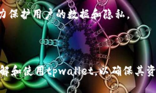    tpwallet设置锁屏密码的详细指南  / 

 guanjianci  tpwallet, 锁屏密码, 钱包安全, 交易保护  /guanjianci 

## 内容主体大纲

1. 引言
    - 介绍tpwallet及其重要性
    - 为什么锁屏密码是必要的

2. tpwallet基础知识
    - tpwallet的功能和主要特点
    - 用户界面概述

3. 设置锁屏密码的步骤
    - 下载和安装tpwallet
    - 创建账户
    - 设置锁屏密码的具体步骤

4. 如何更改或重置锁屏密码
    - 更改锁屏密码的步骤
    - 如何重置忘记的锁屏密码

5. 锁屏密码的安全性分析
    - 使用强密码的重要性
    - 常见的安全隐患

6. 锁屏密码与其他安全措施的结合
    - 多因素认证（MFA）
    - 备份和恢复策略

7. 常见问题解答
    - 用户在设置锁屏密码时可能遇到的挑战

8. 结论
    - 再次强调锁屏密码的重要性
    - 鼓励用户采取进一步措施保障安全

---

## 正文内容

### 1. 引言

在数字货币的世界中，安全性显得尤为重要。tpwallet作为一款流行的钱包应用，提供了便捷的数字货币管理服务。为了保护用户的虚拟资产，设置锁屏密码成为了一项必不可少的安全措施。

本文将详细介绍如何设置tpwallet的锁屏密码，并探讨这一功能的重要性，以帮助用户更好地保护他们的数字资产。

### 2. tpwallet基础知识

#### tpwallet的功能和主要特点

tpwallet是一款面向普通用户和专业投资者的区块链钱包，支持多种数字货币的存储与交易。它不仅提供基本的钱包功能，还具备交易记录查询、资产监控以及多种安全措施等功能。用户友好的界面使得即使是初学者也能快速上手。

#### 用户界面概述

tpwallet的用户界面设计直观易懂，主要分为资产管理、市场观察和个人设置几个部分。在个人设置中，用户可以找到安全相关的选项，包括设置和更改锁屏密码。

### 3. 设置锁屏密码的步骤

#### 下载和安装tpwallet

首先，用户需要在应用商店或者官网上下载tpwallet的应用。安装完成后，打开应用进行初始设置。

#### 创建账户

打开tpwallet后，用户需要进行注册，填入必要的个人信息，设置登录密码等。完成这些步骤后，进入主界面。

#### 设置锁屏密码的具体步骤

在主界面，点击右上角的设置图标，找到“安全”选项，选择“锁屏密码设置”。按照提示输入你想要设置的密码，并确认。建议用户选择一个复杂度高的密码，以提高安全性。

### 4. 如何更改或重置锁屏密码

#### 更改锁屏密码的步骤

打开tpwallet，再次进入“安全”设置，选择“更改锁屏密码”，输入当前密码和新密码。这时也建议用户进行复杂度检查，确保新的密码同样安全。

#### 如何重置忘记的锁屏密码

如果用户忘记了锁屏密码，可以通过应用内的“忘记密码”选项进行重置。通常需要进行身份验证，例如提供邮箱或手机号码以接收验证码。

### 5. 锁屏密码的安全性分析

#### 使用强密码的重要性

强密码不仅意味着字符的复杂性，还包括其长度和意外性。避免使用容易被猜测的个人信息，确保密码至少包含大小写字母、数字和特殊字符。

#### 常见的安全隐患

在使用tpwallet时，用户应该关注社会工程学攻击，例如钓鱼攻击、恶意软件等等。确保设备安全，可以大大减少这些风险。

### 6. 锁屏密码与其他安全措施的结合

#### 多因素认证（MFA）

在设置锁屏密码的同时，建议用户开启多因素认证，以提升安全性。在登录时不仅需要输入密码，还需要通过手机验证等方式进行二次确认。

#### 备份和恢复策略

定期备份钱包信息以及恢复策略是确保资产安全的重要部分。在设置锁屏密码的同时，也应考虑备份助记词和私钥，以防止意外丢失。

### 7. 常见问题解答

#### 用户在设置锁屏密码时可能遇到的挑战

许多用户在设置锁屏密码时常常会遇到各种挑战，比如忘记当前密码、设置的密码太简单、无法记住复杂的密码等等。

### 8. 结论

设置tpwallet的锁屏密码是保护用户数字资产的第一道防线。通过理解和采取适当的安全措施，用户可以在享受数字货币带来的便利的同时，有效降低安全风险。希望所有用户能够认真对待密码管理，保障自身的数字财富安全！

---

## 相关的问题介绍

### 问题一：如何选择一个安全的锁屏密码？

如何选择一个安全的锁屏密码？

选择强密码的第一步是确保它的复杂性。通常建议密码包含数字、大小写字母和特殊字符，且长度在12个字符以上。此外，用户应避免使用与个人信息相关的简单词汇，例如姓名、生日等。

使用密码管理器是一种有效的方法，可以生成和存储密码，减少用户的记忆负担。此外，定期更换密码，确保同一密码不在多个账户间重复使用，也是保护安全的重要举措。

### 问题二：如果忘记锁屏密码应该怎么做？

如果忘记锁屏密码应该怎么做？

若用户忘记了锁屏密码，可以通过tpwallet内的“忘记密码”功能进行重置。通常，该过程需要用户进行身份验证，输入与账户关联的邮箱或手机号码，然后系统会发送重置链接。

在重置密码之前，用户应确保自己能够获取到注册时提供的邮箱或手机号。同时，在进行密码重置时，建议使用一个全新的密码，确保其安全性。

### 问题三：如何保护我的tpwallet免受黑客攻击？

如何保护我的tpwallet免受黑客攻击？

保护tpwallet免受黑客攻击的关键在于采取多层次的安全防护措施。首先，开启锁屏密码和多因素认证(MFA)；其次，确保设备上安装了最新的安全防护软件，以防止恶意软件攻击。

此外，尽量避免连接不安全的Wi-Fi网络，特别是在进行交易时。用户要定期更新软件以确保随时得到最新的安全保护。同时，教育自己和提高安全意识，识别出潜在的安全威胁。

### 问题四：除了锁屏密码，还有其他安全措施吗？

除了锁屏密码，还有其他安全措施吗？

除了锁屏密码外，用户可以考虑启用多因素认证、使用强密码和定期更新密码。备份和恢复策略也是非常重要的，建议用户定期备份钱包信息和助记词。

用户还应定期检查交易记录，确保没有未经授权的交易出现。此外，考虑使用硬件钱包存储大额的数字货币，以提供更高层次的安全保障。

### 问题五：如何应对手机丢失的风险？

如何应对手机丢失的风险？

面对手机丢失的风险，用户应提前做好准备。首先，确保tpwallet的锁屏密码和多因素认证开启。如果手机丢失，可以立即通过其他设备访问账户并进行锁定。

同时，定期备份钱包信息，并保持备份助记词在安全的地方存储。使用云服务保存助记词时，注意设置额外的安全措施，以防止信息被泄露。

### 问题六：怎样评估tpwallet的安全性？

怎样评估tpwallet的安全性？

评估tpwallet的安全性时，用户可查看其技术白皮书、用户评价及相关的安全事件记录。定期关注tpwallet的更新，了解是否有漏洞被修复。

此外，用户还应检查tpwallet的加密技术、隐私政策和数据保护措施等信息，确保平台能够尽最大努力保护用户的数据和隐私。

---

以上是关于如何设置tpwallet锁屏密码的详细内容及相关问题的解答，希望能够帮助用户更好地理解和使用tpwallet，以确保其资产的安全。
