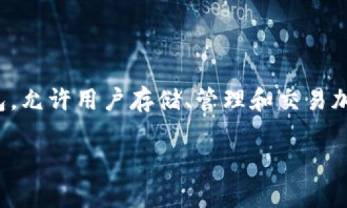 在讨论“tpwallet网络不可用”的意义之前，先大致了解一下tpwallet，这是一种数字钱包，允许用户存储、管理和交易加密货币。下面是关于这个主题的详细阐述，包括针对网络不可用的具体原因及解决方案。

### tpwallet网络不可用的原因及解决方案