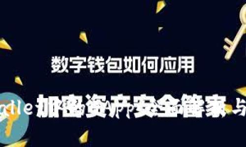 TPWallet中的DApp：全面解析与推荐