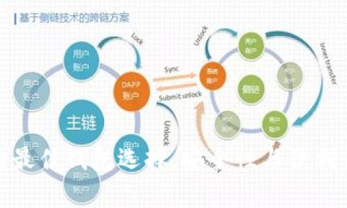 存储比特币的最佳钱包选择，安全性与便利性的完美结合