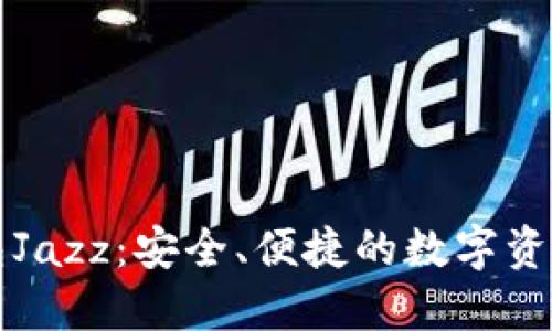 比特币钱包Jazz：安全、便捷的数字资产管理工具