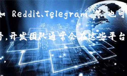 TPWallet 是一款多币种钱包，用户可以通过以下几种方式下载：

1. **官方网站**：访问 TPWallet 的官方网站，通常会提供最新版本的下载链接。在官网上下载，可以确保你获取到的是官方版本，避免安全风险。

2. **应用商店**：在手机上，你可以通过相应的应用商店进行下载：
   - **Android 用户**：可以在 Google Play Store 搜索 “TPWallet” 进行下载。
   - **iOS 用户**：在 Apple App Store 中搜索 “TPWallet” 进行下载。

3. **区块链社区**：在一些区块链相关的社区或者论坛，如 Reddit、Telegram 等，也可能找到 TPWallet 的下载信息和链接。

4. **社交媒体和公告**：关注 TPWallet 的社交媒体账号，开发团队通常会在这些平台上发布最新的下载链接和版本更新信息。

在下载之前，建议确认版本的真实性，并确保你的设备安全。