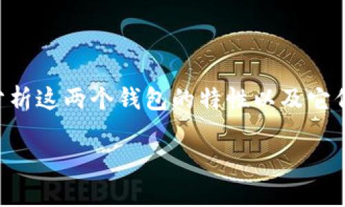 要了解tpwallet和bitkeep钱包之间的转账功能，我们需要进一步分析这两个钱包的特性以及它们之间的兼容性。以下是关于这个内容的建议、关键词以及大纲内容：

tpwallet能否转账到bitkeep钱包？详细解析与步骤指南