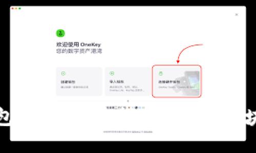 比特币钱包快速更新指南：赶上区块链的步伐
