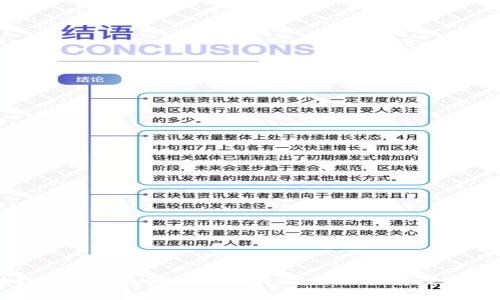 区块链主网钱包测试去中心化：深入探讨及实现方式