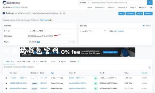 以下是“以太坊钱包官网”的中英文翻译：

- 中文：以太坊钱包官网
- 英文：Ethereum Wallet Official Website

如果你需要更详细的内容或其他相关方面的信息，请告诉我。