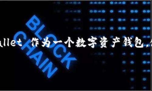 助记词（Mnemonic Phrase）是加密货币和区块链钱包中一种重要的安全机制，用于帮助用户记住其私钥。TPWallet 作为一个数字资产钱包，使用助记词来让用户方便地备份和恢复他们的数字资产。下面是关于助记词的详细解释和相关问题的内容大纲。

TPWallet助记词详解：理解助记词在区块链钱包中的重要性