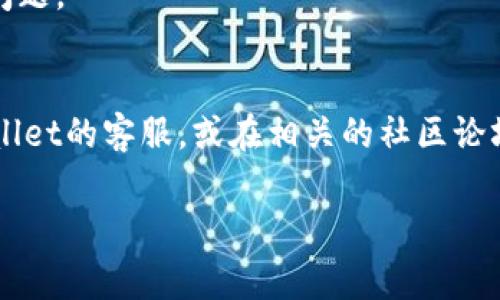 看起来您提到的问题涉及到