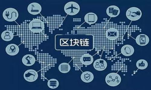   TPWallet受限制的区域指南：了解政策与应对策略 / 

 guanjianci TPWallet, 区域限制, 数字钱包, 访问策略 /guanjianci 

### 内容主体大纲

1. **引言**
   - 什么是TPWallet
   - TPWallet的功能和优势
   - 受限制区域的概述

2. **TPWallet的受限制区域**
   - 典型受限制地区示例
   - 影响TPWallet使用的法规
   - 为什么存在区域限制？

3. **如何识别TPWallet的受限制区域**
   - 官方公告和更新
   - 社区反馈与用户经历
   - 如何自行判断区域限制

4. **应对TPWallet区域限制的策略**
   - 使用VPN服务的建议
   - 替代钱包的选择
   - 法规遵循和风险防范

5. **TPWallet与其他数字钱包的比较**
   - 功能对比
   - 安全性分析
   - 用户体验评估

6. **未来展望：TPWallet的发展趋势**
   - 技术创新
   - 政策变化对TPWallet的影响
   - 用户需求的变化

7. **总结**
   - TPWallet的市场地位
   - 最佳实践与前景

### 引言

TPWallet是一款新兴的数字钱包服务，旨在为用户提供便捷的加密货币管理和交易功能。它的设计不仅简化了数字资产的管理，还提供了安全、快速的交易体验。然而，随着数字货币的迅猛发展，许多国家开始实施相关法规，以规范数字资产的使用。此时，TPWallet的用户可能会面临区域限制的问题。了解这些限制以及应对策略，对于用户而言至关重要。

### TPWallet的受限制区域

#### 典型受限制地区示例

TPWallet的受限制区域主要集中在一些对互联网和数字货币监管比较严格的国家和地区。例如，不少国家由于担心洗钱、诈骗等犯罪活动，实施了对数字货币钱包的限制措施。

#### 影响TPWallet使用的法规

每个国家对数字货币的法规各有不同。在一些国家，政府要求数字钱包服务提供商进行KYC（了解你的客户）验证，这使得用户在这些地区难以使用TPWallet。此外，还有一些地区可能会完全禁止数字货币交易，这就直接影响了TPWallet的可用性。

#### 为什么存在区域限制？

区域限制往往是为了保护消费者和维护金融安全而设立的。在数字货币的管理上，政府希望通过法规来降低风险。而且，对于很多国家而言，数字货币的匿名性使得其更容易被利用于非法活动，因此监管变得愈发重要。

### 如何识别TPWallet的受限制区域

#### 官方公告和更新

TPWallet会定期在官网发布有关区域限制的信息。用户应关注这些公告，以了解哪些地区的用户可能会受到服务限制。

#### 社区反馈与用户经历

用户社区是获取第一手信息的重要渠道。通过社交媒体、论坛等途径，用户可以获取到关于TPWallet在不同地区的使用体验和反馈。

#### 如何自行判断区域限制

一些技术手段也可以帮助用户判断是否处于受限制区域，例如使用IP地址工具来检查用户所在位置的合规性。

### 应对TPWallet区域限制的策略

#### 使用VPN服务的建议

如果你身处受限制区域，使用VPN服务可以帮助你规避地域限制。然而，用户需要注意选择信誉较好的VPN服务提供商，以确保网络安全。

#### 替代钱包的选择

如果TPWallet确实无法使用，可以考虑使用其他数字钱包。同类产品的市场竞争促使各个钱包在功能和安全性方面进行改进。

#### 法规遵循和风险防范

尽管通过技术手段可以绕过限制，但民事责任和法律后果不容忽视。用户在使用数字钱包时应了解并遵循当地法律，减少风险。

### TPWallet与其他数字钱包的比较

#### 功能对比

TPWallet提供多种加密货币的存储和交易功能。与市场上的其他钱包相比，TPWallet的界面友好、操作简单，使得新用户容易上手。

#### 安全性分析

安全性是数字钱包用户最为关注的问题之一。TPWallet采用多种加密技术，提升了用户的资产安全。而其他钱包在安全性上的表现也各有千秋。

#### 用户体验评估

良好的用户体验是吸引用户的关键。TPWallet通过不断产品，提升了用户的整体体验。

### 未来展望：TPWallet的发展趋势

#### 技术创新

随着区块链技术的不断发展，TPWallet也在积极探索新的技术方案，以提升用户体验和安全性。

#### 政策变化对TPWallet的影响

政策的变化无疑会影响TPWallet的运营。对未来的法律法规变更，TPWallet需做好相应的调整。

#### 用户需求的变化

随着用户对数字资产需求的增加，TPWallet也将随着时代的发展，不断推出新的服务。

### 总结

TPWallet作为数字货币领域的一匹黑马，虽然当前面临区域限制的挑战，但其市场前景仍然广阔。通过了解和应对这些挑战，用户可以更好地利用这一数字钱包，让资产管理变得更加高效和安全。

### 问题思考

1. **TPWallet哪些地区无法使用？**
2. **使用VPN避免区域限制是否安全？**
3. **TPWallet与其他数字钱包的优缺点如何比较？**
4. **当地法规对TPWallet的影响有哪些？**
5. **用户在使用TPWallet时常见的问题？**
6. **未来TPWallet可能面临哪些挑战与机遇？**

---

接下来，请确认上面的内容结构是否符合要求，然后我将详细撰写每个问题的介绍部分。
