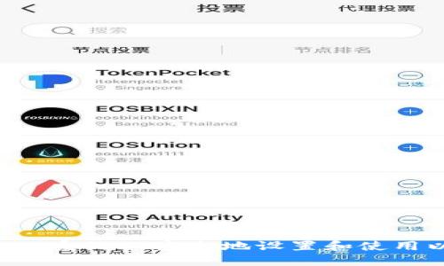如何在Linux系统上安全地设置和使用以太坊钱包