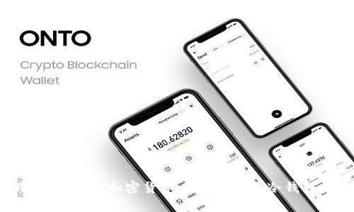 用USDT购买加密货币后可以存入冷钱包吗？