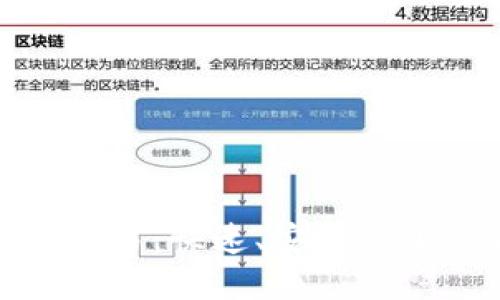 比特币闪电钱包交易：快速、安全的加密货币转账体验