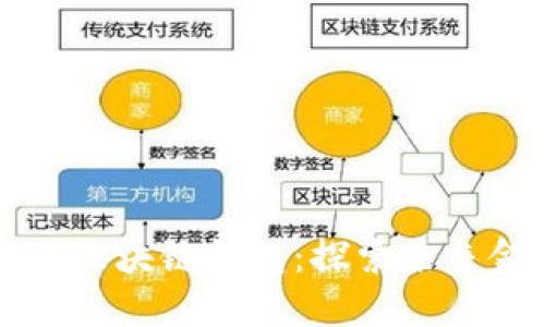 量化交易与区块链钱包：探索未来金融的价值