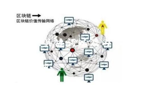 为了更好地回答你的问题，我们可以设计一个详细的、关键词以及内容大纲，帮助你理解TPWallet的授权时间查找问题。

: 如何通过TPWallet查询授权时间：您需要知道的一切