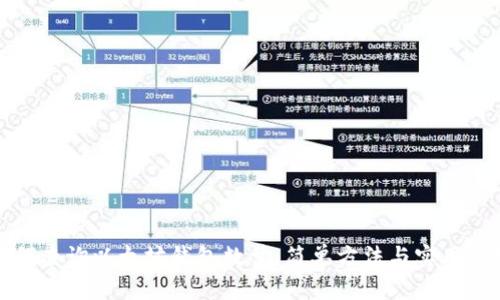 如何查询以太坊钱包数量：简单方法与实用技巧