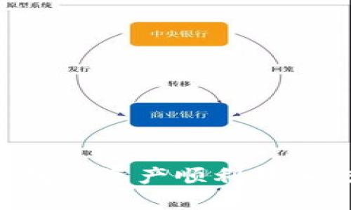 如何将虚拟币钱包的资产顺利转入交易所：完整指南