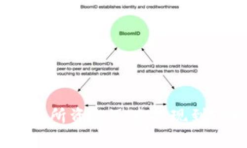 如何将交易所资金迅速提现到TPWallet？