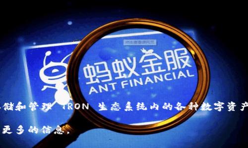 TPWallet 是一个针对多种区块链钱包的跨链钱包，尤其集中于支持 TRON（波场）和其生态系统的 token。它不仅能够存储和管理 TRON 生态系统内的各种数字资产，还支持与其他区块链和加密货币的交互。因此，TPWallet 的设计目的是为了提供用户更为便捷的管理数字资产的方式。

如果您需要更多具体的信息或者想要了解如何使用 TPWallet，可以提供一些详细的问题，我很乐意帮您进行解答或提供更多的信息。