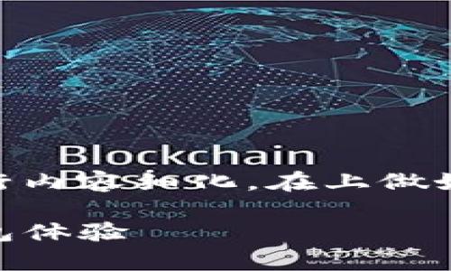 提供tpwalletapp公告的相关信息并进行内容细化，在上做好，以下是内容的大纲和相关的标签示例：

TPWallet App公告：全新的数字资产钱包体验