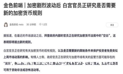 全面解析区块链钱包：六大关键知识点