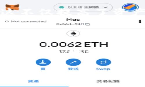   如何在TP Wallet中添加链路？ / 
 guanjianci TP Wallet, 添加链路, 区块链, 数字钱包 /guanjianci 

### 内容主体大纲

1. 引言
   - 什么是TP Wallet
   - 添加链路的重要性

2. TP Wallet基础知识
   - TP Wallet的功能概述
   - TP Wallet支持的链路类型

3. 如何添加链路
   - 步骤一：下载并安装TP Wallet
   - 步骤二：创建或导入钱包
   - 步骤三：添加链路的具体步骤
   - 步骤四：验证链路添加是否成功

4. 常见问题
   - 如何解决添加链路失败的情况
   - 如何删除或修改已添加的链路
   - 如何管理多条链路

5. 其他常见问题解答
   - TP Wallet的安全性如何？
   - 如何进行链路间的资产转移？
   - TP Wallet与其他钱包的比较

6. 结论
   - 总结添加链路的流程
   - 鼓励用户尝试使用TP Wallet

---

### 引言

#### 什么是TP Wallet

TP Wallet是一种新兴的数字钱包，专为支持多种区块链资产而设计。它不仅支持主流加密货币，如比特币和以太坊，还允许用户在多个区块链上进行轻松的资产管理。由于区块链技术的快速发展，TP Wallet也不断更新，以应对新兴区块链的需求。

#### 添加链路的重要性

通过在TP Wallet中添加链路，用户可以方便地管理和交易不同区块链上的资产。这不仅提高了用户的灵活性，还提升了他们对多种资产的管理能力。因此，学习如何在TP Wallet中添加链路，对每个区块链投资者来说都至关重要。

### TP Wallet基础知识

#### TP Wallet的功能概述

TP Wallet提供了许多令人兴奋的功能，包括但不限于资产管理、交易、链路添加和个人信息管理。用户可以使用TP Wallet轻松查看其资产、发送或接收加密货币，还可以访问去中心化金融（DeFi）和非同质代币（NFT）市场。

#### TP Wallet支持的链路类型

TP Wallet支持多种区块链链路，例如以太坊、比特币、波卡等。支持这些链路使得TP Wallet能够为用户提供一个全面的资产管理平台，以适应不同用户的需求。

### 如何添加链路

#### 步骤一：下载并安装TP Wallet

首先，用户需要在官方应用商店或网站上下载并安装TP Wallet应用程序。可以根据设备类型（iOS或Android）选择相应版本。

#### 步骤二：创建或导入钱包

安装完成后，打开TP Wallet并选择创建新钱包或导入已有钱包。如果是新用户，建议选择创建新钱包，并设置安全密码和备份助记词。

#### 步骤三：添加链路的具体步骤

在钱包主界面，找到“链链接口”或“添加链路”选项。按照提示，选择想要添加的链路类型，输入相关链路信息，然后点击“确认”以完成添加。

#### 步骤四：验证链路添加是否成功

添加链路后，确保在钱包界面能看到新添加的链路。如果没有看到，可能需要重新启动应用或检查链路信息是否填写正确。

### 常见问题

#### 如何解决添加链路失败的情况

如何解决添加链路失败的情况

在TP Wallet中添加链路时，有时用户可能会遇到失败的情况。这可能由多种因素造成，首先是网络问题，如果网络不稳定，可能会导致链路添加失败。建议检查设备的互联网连接，然后重新尝试添加链路。

其次，确保输入的链路信息准确无误。链路信息包括链路名称、链路地址等，任何细小的输入错误均会导致添加失败。同时，用户应确保TP Wallet已经更新到最新版本，以避免因软件问题导致的失败。

如果以上步骤仍未能解决问题，用户可以尝试联系TP Wallet的客户支持，获取更专业的技术支持。

#### 如何删除或修改已添加的链路

如何删除或修改已添加的链路

在TP Wallet中，用户也可以根据需要删除或修改已有的链路。首先，进入钱包的链链接口，查看已添加的链路列表。选择需要删除或修改的链路，通常会有“删除”或“修改”选项。

点击“删除”后，系统可能会要求确认删除操作，以防用户误操作。在确认后，该链路将被删除。如果选择“修改”，用户可以根据需求调整链路信息，然后保存更改。

值得注意的是，删除链路并不会影响链路上的资产，只是将该链路从钱包中移除。

#### 如何管理多条链路

如何管理多条链路

对于投资者而言，管理多条链路是一项重要的任务。在TP Wallet中，用户可以通过分组和分类功能，更加方便地管理多条链路。首先，确保各条链路的名称清晰，便于识别。

其次，定期检查每条链路的状态和资产，确保资产的安全性。同时，用户可以将相似链路分类在一起，便于管理和监控其表现。

此外，定期对链路进行安全审查，例如确认助记词的安全存储，以防止丢失。

### 其他常见问题解答

#### TP Wallet的安全性如何？

TP Wallet的安全性如何？

TP Wallet在安全性方面做了许多努力。首先，用户的钱包信息始终存储在本地设备中，经过加密处理，避免不必要的安全风险。其次，TP Wallet还提供了多重身份验证功能，如生物识别技术或PIN码，进一步加强用户的资产安全。

此外，TP Wallet会定期推出安全更新，并提供安全教育资源，帮助用户提高安全意识，降低风险。

然而，用户自身的安全意识也至关重要，确保备份助记词安全、定期更新密码等措施都能有效保护用户资产。

#### 如何进行链路间的资产转移？

如何进行链路间的资产转移？

在TP Wallet中，用户可以方便地进行链路间的资产转移。首先，找到要进行转移的资产和链路，选择“发送”选项。在输入金额和接受方信息后，确认交易。

用户需要注意的是，链路间的资产转移可能涉及到转账费用，并且不同链路的处理时间可能会有所不同。

确保在转移前检查链路信息是否正确，以免导致资产丢失。

#### TP Wallet与其他钱包的比较

TP Wallet与其他钱包的比较

TP Wallet与市场上其他钱包相比，具有独特的优势和不足。它支持的链路类型较多，能为用户提供便利的跨链资产管理体验。此外，用户界面友好，操作便捷。

然而，市场上其他钱包在某些功能上可能更加完善，例如提供更多的去中心化应用支持，或者在交易速度上表现更佳。

选择合适的钱包应依据用户的具体需求，建议在使用前对不同钱包进行详细的功能分析和用户评价比较。

### 结论

#### 总结添加链路的流程

在TP Wallet中添加链路是一个简单且直观的过程。用户只需下载应用、创建钱包、添加链路并验证即可完成操作。这不仅提高了资产管理的灵活性，也为用户提供了更丰富的投资体验。

#### 鼓励用户尝试使用TP Wallet

无论是新手还是经验丰富的投资者，TP Wallet都是一个值得尝试的数字钱包。通过添加链路，用户能够全面管理他们的区块链资产，建议大家尽快体验这一便捷的功能。

  