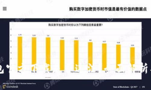 : USDT钱包官方下载是否违法？全面解析及注意事项