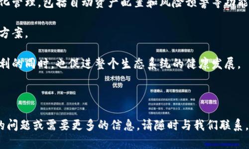 TPWallet资源顺畅模式的全面解析与应用

TPWallet, 资源顺畅模式, 数字资产管理, 区块链技术/guanjianci

### 内容主体大纲

1. 引言
   - 介绍TPWallet和资源顺畅模式的背景
   - 讨论其在数字资产管理中的重要性

2. TPWallet概述
   - TPWallet的功能和特点
   - 其在区块链技术生态中的地位

3. 资源顺畅模式详解
   - 资源顺畅模式的定义与原理
   - 如何实现资源顺畅模式

4. 应用案例
   - 实际应用中TPWallet资源顺畅模式的实例
   - 成功与挑战的分析

5. 优势与局限性
   - TPWallet资源顺畅模式的优点
   - 潜在的局限性与风险

6. 未来展望
   - 区块链技术和TPWallet的未来发展趋势
   - 资源顺畅模式的潜力与创新点

7. 常见问题解答
   - 问题1: TPWallet的使用流程是怎样的？
   - 问题2: 资源顺畅模式能解决哪些问题？
   - 问题3: TPWallet的安全性如何保障？
   - 问题4: 如何选择适合的数字资产在TPWallet中管理？
   - 问题5: 资源顺畅模式与传统资产管理有什么不同？
   - 问题6: TPWallet的未来发展方向是什么？

---

### 正文内容

#### 1. 引言

在这个数字化和去中心化的时代，数字资产管理变得愈发重要。而在众多数字资产管理工具中，TPWallet以其独特的资源顺畅模式脱颖而出。本篇文章将深入探讨TPWallet及其资源顺畅模式在区块链技术生态以及数字资产管理领域中的应用和意义。

#### 2. TPWallet概述

TPWallet是一款功能强大的数字资产管理工具，采用最新的区块链技术，旨在为用户提供安全、高效、便捷的资产管理体验。它支持多种数字资产，同时具备快速交易、安全存储和实时监控等功能。

TPWallet的界面，易于操作，使得即使是新手用户也能够轻松上手。此外，其背后强大的技术支持也为用户的数据安全提供了有力保障。

#### 3. 资源顺畅模式详解

资源顺畅模式是TPWallet的一项核心功能，旨在有效地管理用户的数字资产，使其在交易、存储、增值等方面都能达到最佳状态。简而言之，资源顺畅模式的目标是通过资源配置，减少资源的浪费，实现资产的最大化利用。

在这一模式下，TPWallet能够根据市场变化实时调整资产配置，确保用户在任何时候都能以最佳状态进行交易。该模式结合了数据分析、人工智能等先进技术，使得TPWallet在资源管理上具有强大的优势。

#### 4. 应用案例

在数字资产管理领域，TPWallet的资源顺畅模式已经得到了广泛应用。例如，某大型企业在采用TPWallet后，成功了其数字资产的管理流程，显著提升了资金周转效率。同时，企业通过实时监控和动态调整，避免了不必要的资产损失。

然而，在实际应用过程中也遇到了挑战，例如市场波动带来的风险。这些挑战促使TPWallet不断其系统，提高资源顺畅模式的稳定性和安全性。

#### 5. 优势与局限性

TPWallet的资源顺畅模式具有多方面的优势。首先，它提高了资源的使用效率，降低了时间和成本。其次，该模式的灵活性使得用户在面对快速变化的市场环境时，能够及时作出反应。

然而，资源顺畅模式也并非无懈可击。例如，市场的不确定性可能导致资产损失，而用户的操作不当也可能影响到资产的安全性。因此，使用者在运用这一模式时，需警惕潜在的风险。

#### 6. 未来展望

展望未来，TPWallet以及其资源顺畅模式将会在更多领域得到应用。随着技术的不断进步，TPWallet有望继续推出更多创新功能，比如结合更多的金融科技，实现资产管理的智能化、自动化。

同时，资源顺畅模式的概念也可能不断扩展，涵盖更多不同类型的资产管理场景，为用户提供更全面的服务。

#### 7. 常见问题解答

##### 问题1: TPWallet的使用流程是怎样的？

TPWallet的使用流程是怎样的？
TPWallet的使用流程可以分为以下几个主要步骤：

首先，用户需要在TPWallet官网进行注册，创建自己的账户。注册完成后，用户可以通过邮箱或手机号码进行验证，确保账户的安全性。

其次，用户需要向自己的TPWallet账户添加数字资产。这可以通过购买、转账或接受他人发送的资产来实现。

添加资产后，用户便可以开始进行交易。在TPWallet的交易界面，用户可以轻松选择要交易的资产，并设定交易参数。

此外，TPWallet还提供了实时的资产监控功能，用户可以随时查看资产的增长情况和市场变化，从而及时调整投资策略。

最后，为了确保安全性，用户在使用TPWallet的过程中应定期检查和更新自己的安全设置，例如设置二次验证等。

##### 问题2: 资源顺畅模式能解决哪些问题？

资源顺畅模式能解决哪些问题？
资源顺畅模式的出现，旨在解决数字资产管理中的多个痛点：

首先，资源顺畅模式能够提高资产使用效率。在传统资产管理中，由于信息不对称和市场波动，许多用户往往无法充分利用自己的资产。而资源顺畅模式通过实时的数据分析和监控，可以帮助用户做出更合理的决策。

其次，资源顺畅模式能够资产配置。用户的数字资产往往是多样化的，资源顺畅模式可以基于市场情报和用户需求，动态调整资产配置。例如，当某一资产市场前景看好时，资源顺畅模式可以建议用户增加该资产的配置比重。

最后，资源顺畅模式在风险管理上也有着突出表现。通过不断跟踪市场动态，资源顺畅模式能够及时发出警告，提醒用户进行风险控制，避免重大损失。如遇市场剧烈波动，系统可根据用户的持仓情况作出相应的调整方案。

##### 问题3: TPWallet的安全性如何保障？

TPWallet的安全性如何保障？
在数字资产管理中，安全性至关重要。TPWallet采取了多重措施来确保用户资产的安全：

首先，TPWallet实施了先进的加密技术。用户在注册和使用过程中，所有的个人信息和交易数据都经过加密处理，确保不会被恶意攻击者窃取。

其次，TPWallet提供了双重验证功能。在用户登录和交易时，可以选择开通短信、邮件等双重验证，大大提高了账户安全性。

同时，TPWallet还定期进行安全审计，评估系统的安全性。一旦发现潜在的安全隐患，TPWallet会及时修复，并通过更新版本提供给用户。

除以上措施外，TPWallet也建议用户遵循一些基本的安全操作，如定期修改密码、避免在公共网络中进行交易等，从用户端增强安全性。

##### 问题4: 如何选择适合的数字资产在TPWallet中管理？

如何选择适合的数字资产在TPWallet中管理？
在选择适合的数字资产时，可以考虑以下几个方面：

首先，了解个人的投资目标和风险承受能力。这是决定购买何种类型数字资产的基础。例如，如果用户更倾向于保守投资，则可考虑选择一些相对稳定的数字资产，如大市值的主流币种。

其次，关注市场动态和行业趋势。随着区块链技术的发展，新的数字资产层出不穷，了解其背景、技术和团队信息是选择资产的重要依据。

再者，评估资产的流动性。流动性高的资产在市场波动时能更快地买入或卖出，减少损失。因此，在选择时，可以优先考虑那些交易量大、市场活跃的数字资产。

最后，利用TPWallet的分析工具，查看历史数据和市场趋势，综合判断后再进行投资决策。

##### 问题5: 资源顺畅模式与传统资产管理有什么不同？

资源顺畅模式与传统资产管理有什么不同？
资源顺畅模式与传统资产管理的主要区别在于管理方式和技术手段：

首先，资源顺畅模式强调实时性和灵活性，而传统资产管理往往比较稳健、保守。资源顺畅模式依托实时数据分析，可以快速响应市场变化，为用户提供动态管理服务。

其次，资源顺畅模式运用大数据和人工智能技术，可以进行深度分析，帮助用户资产配置。而传统管理往往依赖于线性分析和经验判断，存在效率低和不准确的风险。

最后，二者在用户参与度上存在差异。资源顺畅模式允许用户在管理过程中主动参与，根据自己的需求进行调整，而传统资产管理则更倾向于由专业人士进行全面管理，用户参与程度低。

##### 问题6: TPWallet的未来发展方向是什么？

TPWallet的未来发展方向是什么？
TPWallet的未来发展方向主要体现在以下几个方面：

首先，持续用户体验。TPWallet将不断根据用户反馈改进其界面和功能，力求提供更加便捷、易用的数字资产管理平台。

其次，增强智能化水平。TPWallet计划引入更多的人工智能技术和数据分析工具，实现用户资产的智能化管理，包括自动资产配置和风险预警等功能。

再者，TPWallet将探索与其他金融科技公司的合作，扩展其服务范围，为用户提供一站式金融服务解决方案。

最后，TPWallet还将积极参与区块链技术的普及，推动数字资产在各个领域的应用，为更多用户带来便利的同时，也促进整个生态系统的健康发展。

---

以上是TPWallet资源顺畅模式的全面解析，旨在帮助用户更好地理解其功能和应用。如果您有进一步的问题或需要更多的信息，请随时与我们联系。