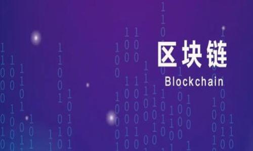 在讨论tpwallet是否收费之前，我们先了解一下tpwallet的背景及其主要功能。

### tpwallet简介

tpwallet是一个数字钱包，主要用于存储和管理加密货币。随着区块链技术的快速发展，数字钱包成为了加密货币交易和资产管理不可或缺的工具。tpwallet以其用户友好的界面、强大的安全性以及多种功能而受到用户的喜爱。

### tpwallet的收费情况

回到“tpwallet收费的么”这个问题，通常数字钱包的收费政策因平台而异，具体情况如下：

1. **创建和使用账户**：大多数情况下，用户创建tpwallet账户是免费的。用户只需下载并安装应用程序，注册一个新账户即可开始使用。

2. **交易费用**：在tpwallet上进行数字货币交易时，可能会产生一定的交易费用。这些费用通常是由网络费用和平台费用组成。网络费用是由区块链网络本身设定的，用于奖励矿工处理交易，而平台费用则是tpwallet收取的服务费。

3. **提现费用**：一些钱包平台在用户将资金提取到外部钱包或银行账户时，会收取一定的提现费用。tpwallet是否收费以及收费的具体金额需要查阅其官方说明或用户协议。

4. **额外服务费用**：有些钱包可能会提供额外的服务，如购买加密货币、借贷服务、投资服务等，通常这些服务会涉及费用。

5. **安全和技术支持**：tpwallet提供的技术支持和安全保障通常是免费的，但若需要更高级的支持服务，可能需支付额外费用。

### 的和关键词

以下是为便于搜索引擎而设计的和关键词：


tpwallet收费问题解析：了解费用结构与注意事项