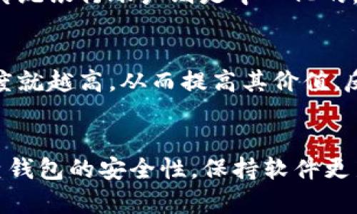   区块链钱包与Token：究竟是什么关系？ / 

 guanjianci 区块链钱包, Token, 数字货币, 加密资产 /guanjianci 

### 内容主体大纲

1. 引言  
   1.1 区块链的兴起与发展  
   1.2 钱包与Token的基本概念  

2. 什么是区块链钱包？  
   2.1 区块链钱包的定义  
   2.2 区块链钱包的种类  

3. 什么是Token？  
   3.1 Token的定义  
   3.2 Token的分类  

4. 区块链钱包与Token的关系  
   4.1 钱包如何存储Token  
   4.2 钱包与Token的交互机制  

5. 使用区块链钱包管理Token的优缺点  
   5.1 优点  
   5.2 缺点  

6. 区块链钱包的安全性  
   6.1 常见安全风险  
   6.2 提高钱包安全性的措施  

7. 未来发展趋势  
   7.1 区块链钱包的发展方向  
   7.2 Token市场的未来  

8. 结论  
   8.1 总结主要观点  
   8.2 未来展望  

### 正文内容：

#### 1. 引言

##### 1.1 区块链的兴起与发展

随着数字技术的不断进步，区块链作为一种新兴的技术，在全球范围内得到了广泛应用。其去中心化的数据结构为金融、医疗、供应链等多个行业提供了新的解决方案。

##### 1.2 钱包与Token的基本概念

在区块链的世界里，钱包和Token是两个非常重要的概念。钱包用于存储和管理数字资产，而Token则是区块链上发行的代币。理解这两个概念对于参与区块链的各种活动至关重要。

#### 2. 什么是区块链钱包？

##### 2.1 区块链钱包的定义

区块链钱包是一个软件程序或硬件设备，用于存储用户的公钥和私钥。公钥是用户的地址，别人可以通过公钥发送Token，私钥则是用来签名交易的密码，只有拥有私钥的人才能管理对应的Token。

##### 2.2 区块链钱包的种类

区块链钱包可以分为热钱包和冷钱包。热钱包是连接互联网的，适合日常交易，而冷钱包则离线存储，适合长期持有。

#### 3. 什么是Token？

##### 3.1 Token的定义

Token是区块链上使用的一种数字资产，可以代表许多不同的事物，如财富、所有权、服务等。它们通常基于智能合约进行发行和管理。

##### 3.2 Token的分类

根据用途，Token可以分为金融Token、实用Token和资产Token等，金融Token通常用于支付或投资，实用Token则用于访问特定的服务或功能。

#### 4. 区块链钱包与Token的关系 

##### 4.1 钱包如何存储Token

区块链钱包通过使用公钥和私钥的机制，存储用户拥有的Token。每当用户进行交易时，钱包都会使用私钥签名以验证身份，确保交易的安全性。

##### 4.2 钱包与Token的交互机制

钱包与Token之间的交互通过区块链网络进行，用户可以在钱包中查看余额，发送或接收Token。每笔交易都会记录在区块链上，确保透明和不可篡改。

#### 5. 使用区块链钱包管理Token的优缺点 

##### 5.1 优点

使用区块链钱包管理Token具有多种优点，如去中心化的管理、便利的交易，以及相对较高的安全性。

##### 5.2 缺点

另一方面，区块链钱包管理Token也存在一些缺点，如私钥丢失导致资产不可恢复、网络攻击的风险等。

#### 6. 区块链钱包的安全性 

##### 6.1 常见安全风险 

区块链钱包的安全风险主要包括私钥泄露、钓鱼攻击和智能合约漏洞等。用户需要时刻增加警惕，保护好自己的资产。

##### 6.2 提高钱包安全性的措施 

为了提高钱包的安全性，用户可以采取多种措施，如使用硬件钱包、定期更换密码、启用双重认证等。

#### 7. 未来发展趋势 

##### 7.1 区块链钱包的发展方向 

未来，区块链钱包将越来越多地集成人工智能和其他新兴技术，以提供更好的用户体验和安全保障。

##### 7.2 Token市场的未来 

Token市场的未来将受到更多监管和法律框架的影响，但预测表明新的Token形式和应用场景将继续涌现，推动整个市场的发展。

#### 8. 结论 

##### 8.1 总结主要观点 

通过对区块链钱包和Token之间关系的深入阐述，我们可以更好地理解它们在数字经济中的重要作用。

##### 8.2 未来展望 

随着技术的不断进步，区块链钱包与Token的关系将变得更加紧密，为数字资产的管理和交易提供更大的便利。

### 相关问题

1. **区块链钱包的功能是什么？**
   - 区块链钱包的主要功能包括储存、发送和接收Token, 可以跟踪交易历史、查看余额，并与其他区块链协议交互。同时，钱包还具备管理私钥的能力，确保用户资产的安全。

2. **Token的具体用途有哪些？**
   - Token在区块链的应用非常广泛。它可以用于支付、治理、融资、储值以及作为平台内服务的兑换工具。多种场景下，Token可以增强用户的参与感和平台的粘性。

3. **如何选择合适的区块链钱包？**
   - 选择区块链钱包时，需要考虑安全性、便捷性、兼容性和用户评价等因素。热钱包适合频繁交易，而冷钱包则更适合长期持有，最终选择取决于个人的需求和风险承受能力。

4. **区块链钱包和传统银行账户有什么不同？**
   - 区块链钱包是去中心化的，不依赖于中介，用户可以完全掌控自己的资产。而传统银行账户则是中心化的，由银行管理用户的资金，存取款也受到银行政策的限制。

5. **Token的流通性如何影响其价值？**
   - Token的流通性直接影响其市场价值，流通性越高，Token的市场需求和接受度就越高，从而提高其价值。反之，流通性差的Token可能会面临贬值的风险。

6. **如何确保Token交易的安全性？**
   - 在进行Token交易时，确保使用信誉良好的交易平台，启用双重认证，定期检查钱包的安全性，保持软件更新，以及不要泄露私钥，这些都是确保交易安全的有效措施。