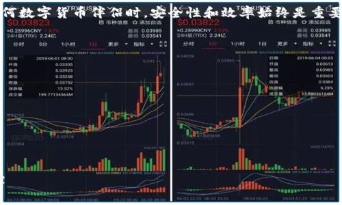   如何将数字货币转入TP钱包？详细步骤指南 / 

 guanjianci TP钱包, 数字货币, 转账指南, 加密货币 /guanjianci 

### 内容主体大纲

1. 引言
   - 数字货币的兴起
   - TP钱包的简介与特色

2. TP钱包的基本功能
   - 钱包的种类
   - 支持的加密货币
   - 安全性与用户隐私

3. 准备工作
   - 下载与安装TP钱包
   - 注册账号的步骤
   - 了解钱包地址

4. 转账前的准备
   - 确保数字货币在交易所
   - 了解交易手续费
   - 确认网络状态

5. 转账到TP钱包的步骤
   - 如何获取TP钱包地址
   - 在交易所进行转账的具体步骤
   - 注意事项与常见问题

6. 资金到账后的操作
   - 如何检查到账状态
   - 处理可能出现的问题
   - 资金安全措施

7. 总结
   - 重温转账流程
   - TP钱包的未来发展展望

### 内容

#### 引言

数字货币的兴起已经掀起了一场金融革命，几乎颠覆了我们对于传统货币的认知。随着比特币、以太坊等各种数字货币的广泛应用，越来越多的人开始投资和使用这些新型资产。而作为管理和存储数字货币的重要工具，钱包的选择变得至关重要。

TP钱包是一款功能强大的移动数字货币钱包，它不仅支持多种加密货币的存储和管理，还提供了便捷的交易功能。本篇文章将详细介绍如何把币转到TP钱包，让您在使用这款钱包时更加得心应手。

#### TP钱包的基本功能

##### 钱包的种类

TP钱包主要分为热钱包与冷钱包。热钱包是连接互联网的，适合频繁交易；冷钱包则是脱机存储，更加安全，但使用不够便捷。根据用户的需求不同，可以选择适合自己的钱包类型。

##### 支持的加密货币

TP钱包支持多种主流的数字货币，如比特币、以太坊、USDT等，极大地方便了用户的资产管理。对于新手用户来说，了解TP钱包支持的资产是不是自己想要管理的，是非常重要的。

##### 安全性与用户隐私

TP钱包具备较强的安全性能，采用了多重加密和隐私保护机制。用户可以通过多重身份认证和冷存储方式，确保资产的安全。

#### 准备工作

##### 下载与安装TP钱包

在使用TP钱包之前，用户需要下载并安装这款应用。可以在Google Play或苹果App Store搜索“TP钱包”进行下载，安装完成后，打开应用进行注册。

##### 注册账号的步骤

注册过程简单，用户只需提供手机号码或电子邮箱地址，设置密码并接受服务条款即可。因此，确保输入的联系方式是有效的，密码也要妥善保管，避免遗忘。

##### 了解钱包地址

每个TP钱包都有独特的钱包地址，数字货币转账时需要使用到这个地址。用户可以在钱包主页上找到自己的地址，并随时复制。

#### 转账前的准备

##### 确保数字货币在交易所

在进行转账之前，用户需要确认自己的数字货币已存入支持的交易所中。当资金在交易所内，就可以随时进行转账操作。

##### 了解交易手续费

在进行转账时，用户应当了解区块链网络的交易费用，不同的币种手续费会有所不同。在转账金额中预留出足够的手续费，以免转账失败。

##### 确认网络状态

某些网络拥堵或暂时不可用，可能会导致转账延迟。因此，用户需要在转账前确认网络的稳定性，避免不必要的损失。

#### 转账到TP钱包的步骤

##### 如何获取TP钱包地址

打开TP钱包，点击“接收”或“充值”按钮，即可查看到自己的钱包地址。每次转账都需要使用这个地址，请务必确认地址准确无误。

##### 在交易所进行转账的具体步骤

登录到支持的交易所，进入资产管理页面，选中您要转账的币种，点击“提现”或“转账”。在输入框中粘贴TP钱包地址，并确认转账金额，完成后提交交易。

##### 注意事项与常见问题

在转账过程中，务必检查钱包地址及转账金额，确认无误后再提交。同时注意交易所的提现时间与规则，确保资金能够及时到账。

#### 资金到账后的操作

##### 如何检查到账状态

在TP钱包首页可以及时查看到资金的到账状态。如果转账成功，系统会提示您收到相应的余额，若长时间未显示，用户可以查看交易记录。

##### 处理可能出现的问题

如果发现在TP钱包中未能收到币，可能是由于网络拥堵或地址错误。用户可以通过交易所查询转账的交易状态，一般比较快。

##### 资金安全措施

收到资金后，建议及时开启TP钱包的安全设置，如双重认证等功能，确保资产安全。

#### 总结

我们回顾了从交易所通过转账将数字货币转入TP钱包的整个过程，尽管操作简单，但仍需注意许多细节。TP钱包以其强大的功能和安全性，成为越来越多用户管理数字货币的首选工具。

随着加密货币的不断发展，TP钱包也将不断完善其功能，为用户提供更加便捷的服务。在选择使用任何数字货币伴侣时，安全性和效率始终是重要的考量因素。

### 相关问题

#### 问题1：如何确保TP钱包的安全性？
#### 问题2：TP钱包支持哪些数字货币？
#### 问题3：转账过程中的常见错误和解决方法是什么？
#### 问题4：如何选择合适的交易所进行转账？
#### 问题5：如何使用TP钱包进行交易？
#### 问题6：TP钱包的未来发展有哪些可能性？

（注：以上问题可进一步扩展说明，每个问题可结合实际案例和用户反馈，详细叙述以满足字数需求。）