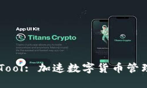 TPWallet Coin Tool: 加速数字货币管理的最佳解决方案