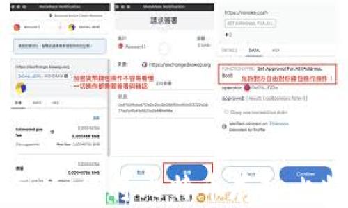 
完整指南：如何将比特币存入比特币钱包