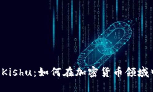 TPWallet与Kishu：如何在加密货币领域中获得成功？
