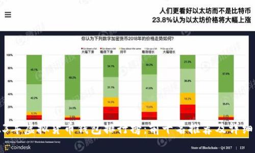 2023年虚拟货币钱包排行榜：前十名推荐及详细解析